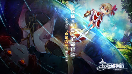 宝石研物语2