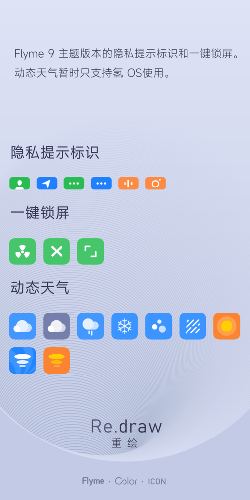 重绘