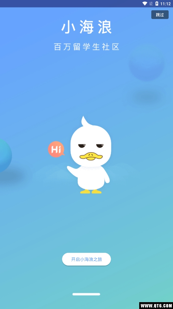 小海浪 1.0.7最新版