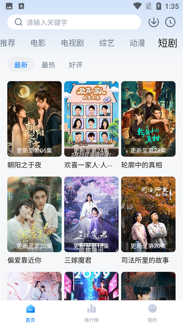 大鱼影视app官方版