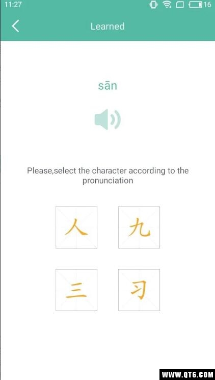PandaHanzi(熊猫识字) 1.0.1手机版