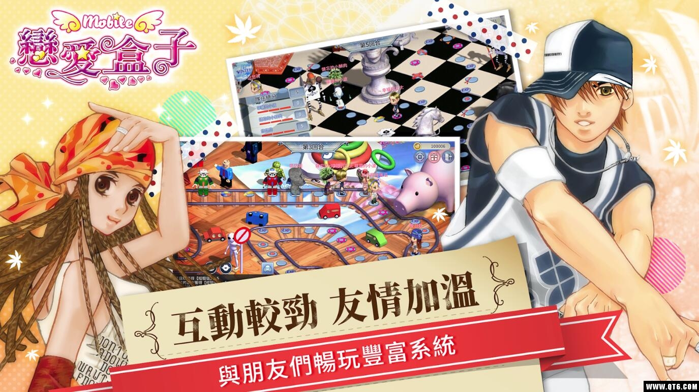 恋爱盒子M 1.1.2.1最新版