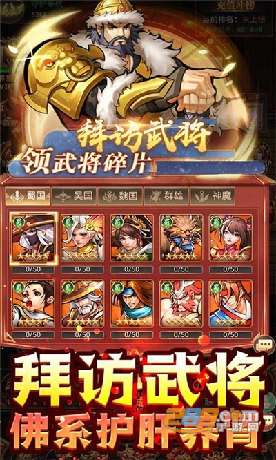 街机之三国战记1元送二十倍高返v1.0.0最新版