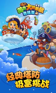 美食大战老鼠竞技版APP