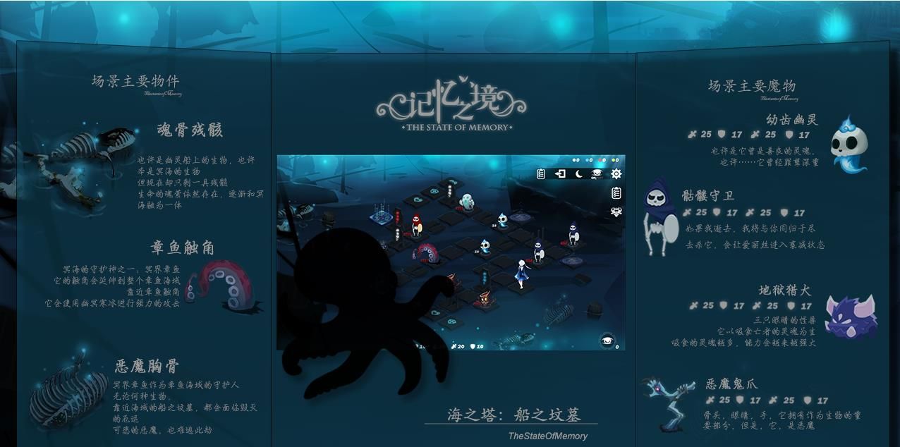 记忆之境：冥海APP