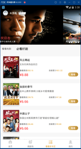 绿萝视频