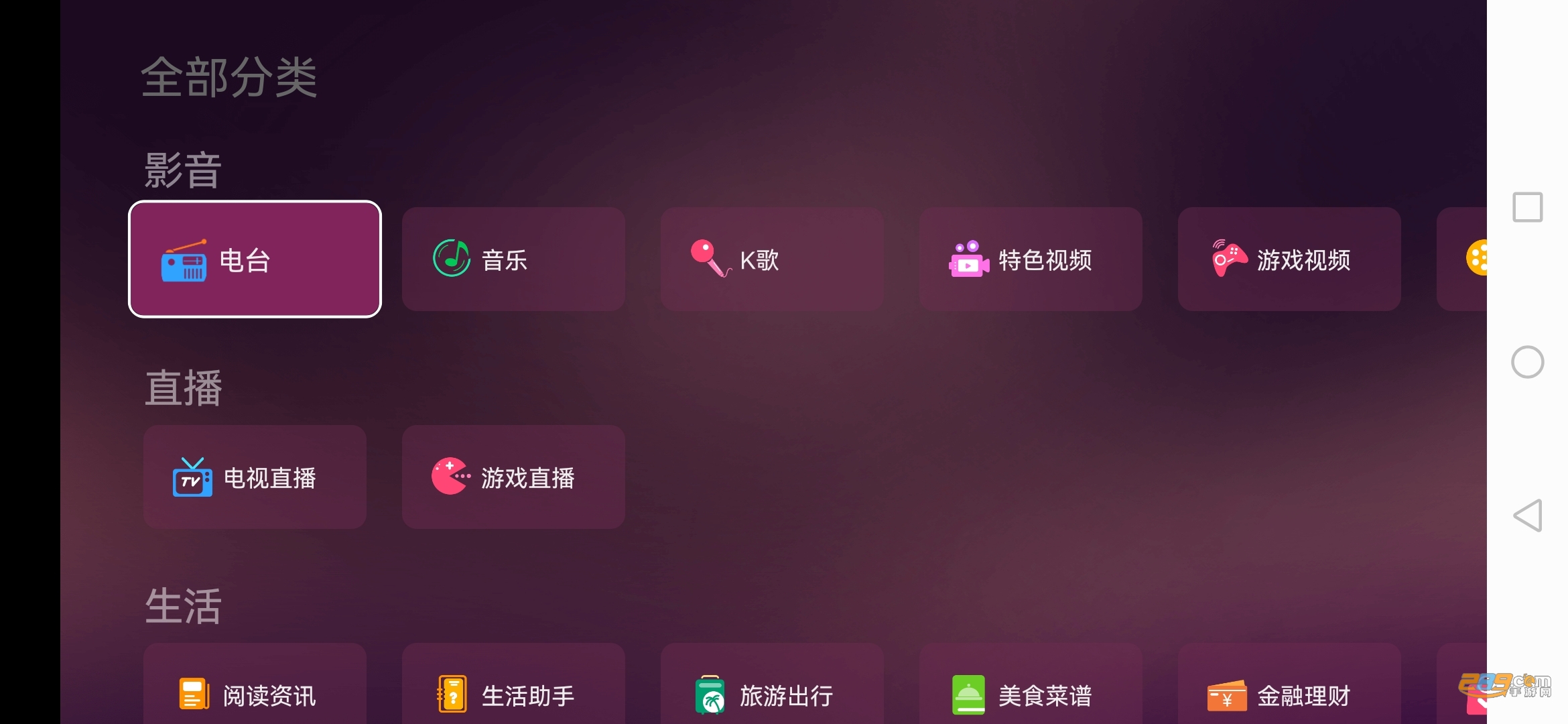 美家市场最新版安装包v3.3.1安卓正版