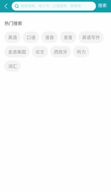 FiF外语学习资源库 2.1.7安卓版