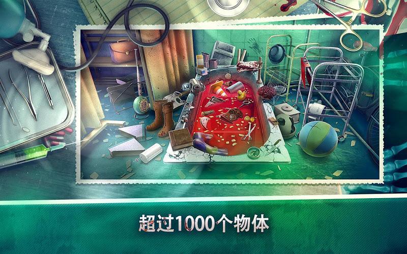 精神病院恐怖来袭app