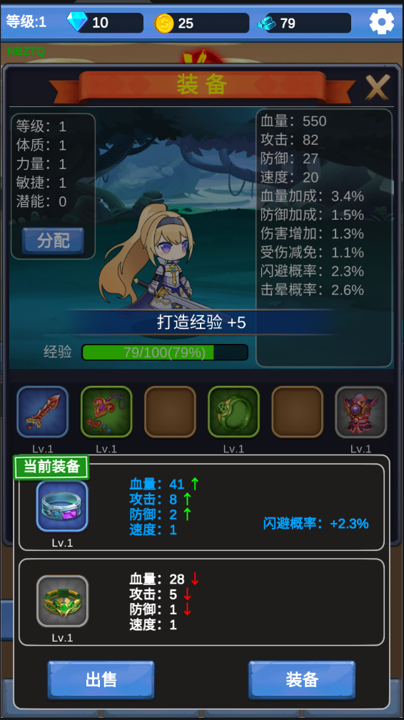 勇者冒险之旅