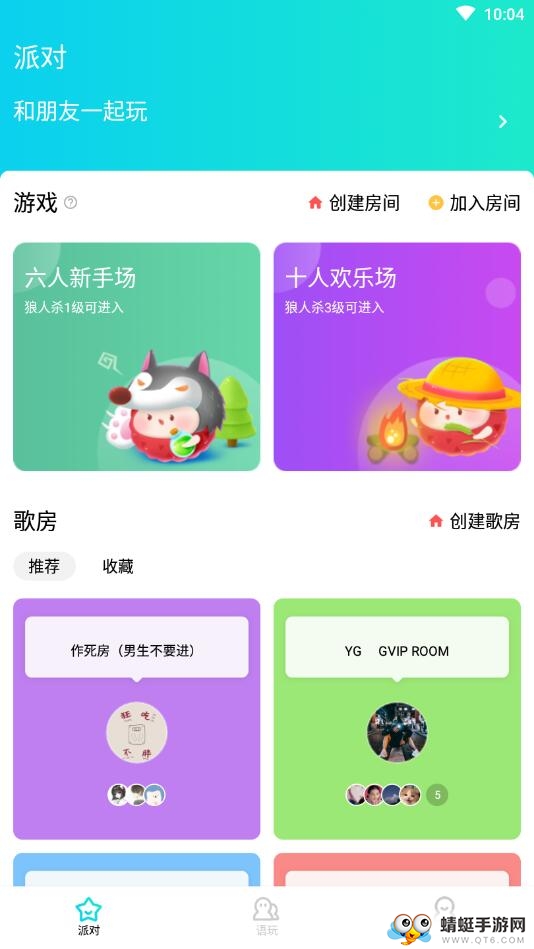 荔枝派 1.1.2安卓版