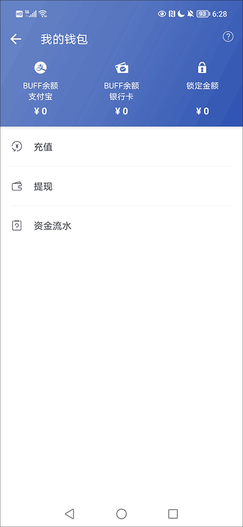 BUFF如何提现2