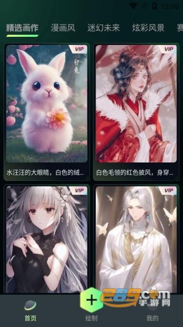 灵境AI绘画设计安卓版下载2023最新版v1.0.7免费版