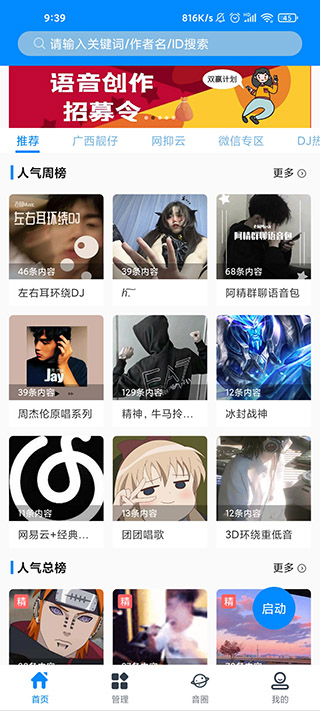 使用教程截图1