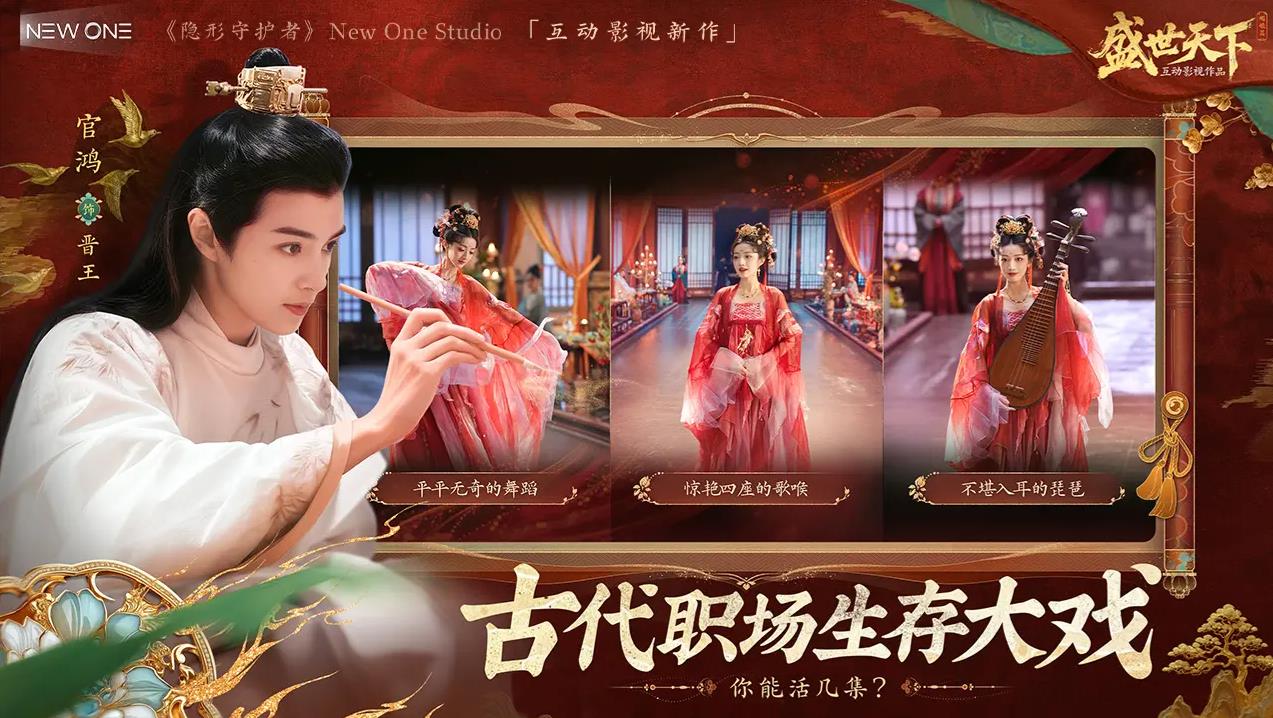 盛世天下手游