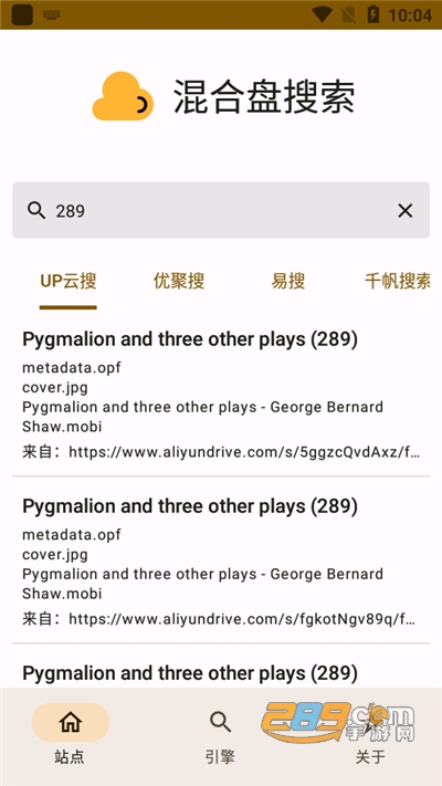 混合盘app下载最新版资源搜索平台