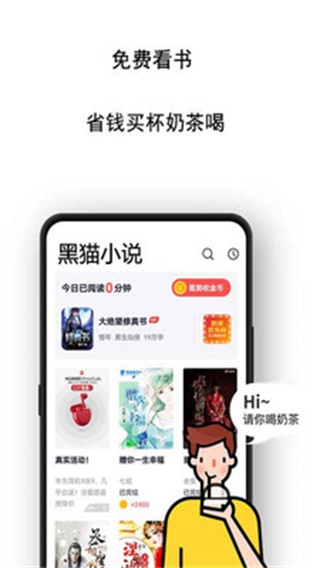 黑猫小说去广告版