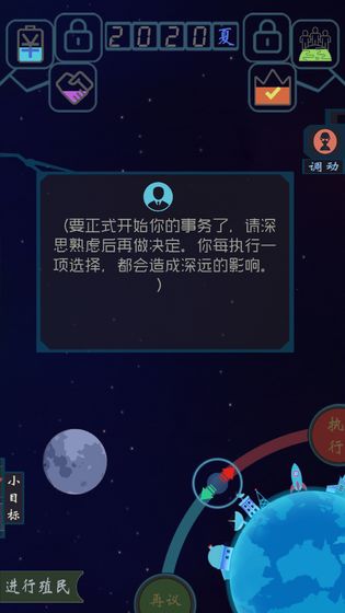 蓝星循环曲app