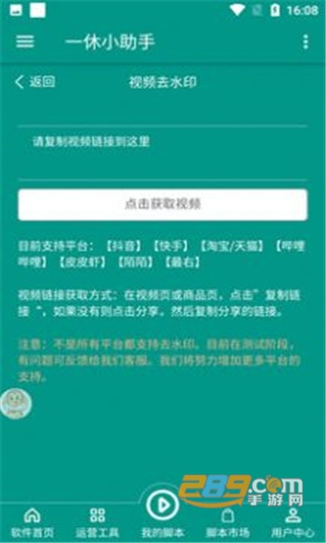 一休小助手下载2023最新免费版V4.4.0安卓版