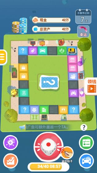 明日巨富app