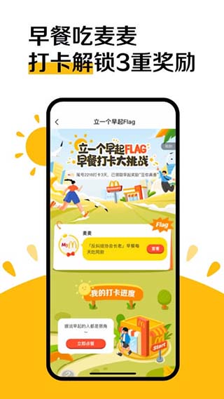 麦当劳（McDonald）