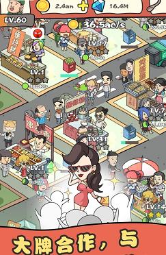 网红小吃街app