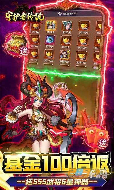 守护者传说下载余额无限提充版v1.0.0最新版