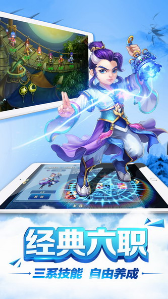 大话水浒APP