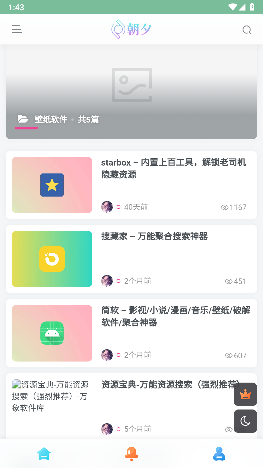 万象软件库