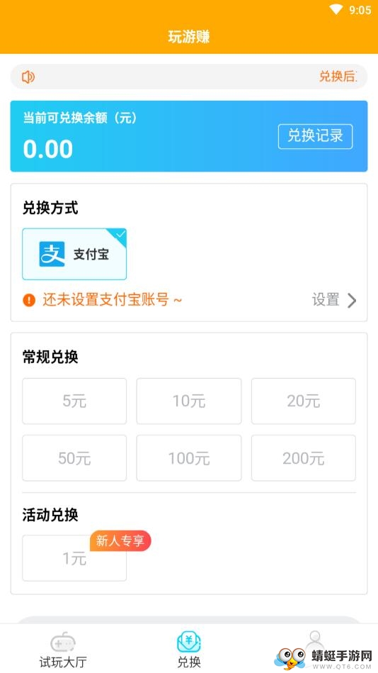 玩游赚 1.0安卓版