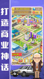 小小总裁-打造娱乐帝国
