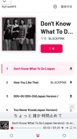 my free mp3