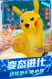 宝可梦之兽
