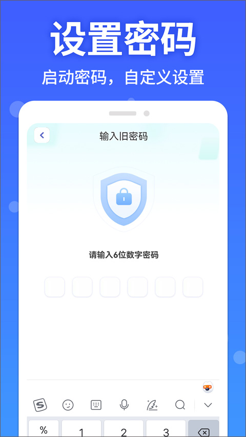 手机软件隐藏大师app