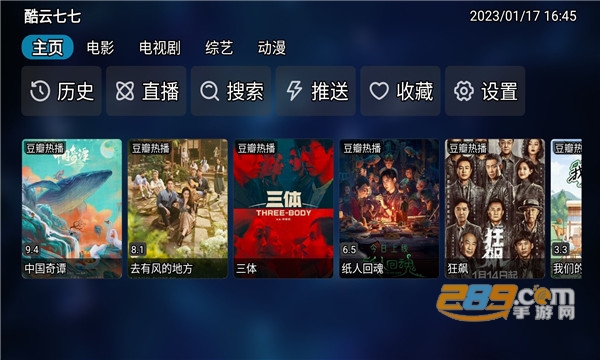 潘多拉tv电视盒子下载2023官方最新版v1.0.0安卓版