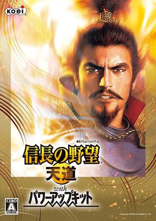 信长之野望天道威力加强版