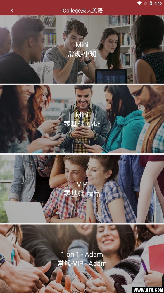 iCollege（英文学习） 2.2.0最新版