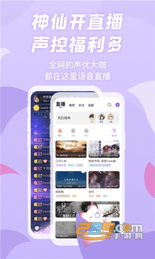 漫播广播剧app手机版下载安卓2026最新版v1.5.52安卓版