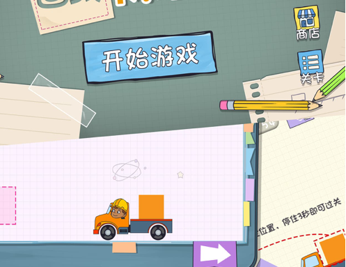 游戏画面示例