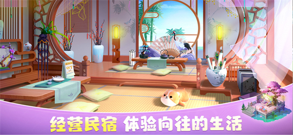 花田小院游戏画面
