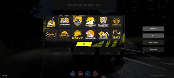 重型机械与建筑模拟器5