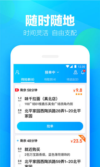 蜂鸟众包骑手