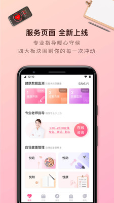 轻加减肥软件