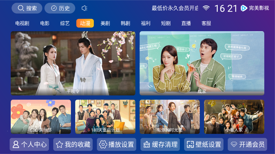 使用教程截图1