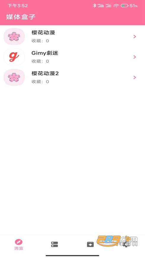 媒体盒子app下载官方正版2023最新版v2.56安卓版