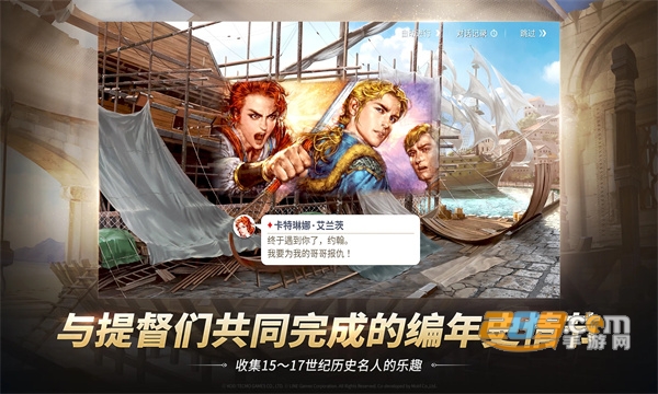 大航海时代起源国际服下载2023官方正版(Uncharted Waters Origin)v1.160安卓版