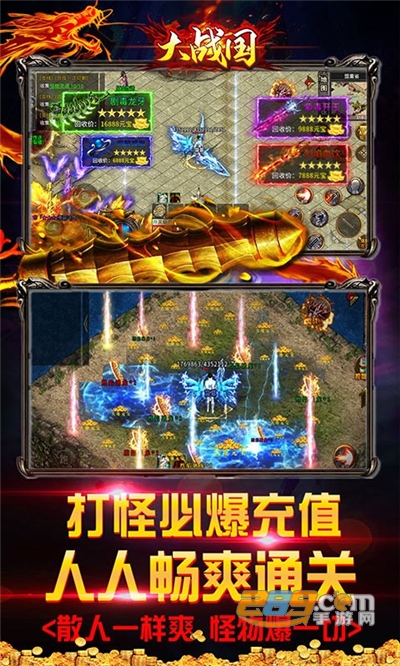 大战国手游最新版送亿万狂暴充值v1.0.3最新版