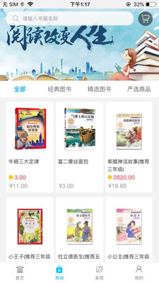 阅读喵喵 2.3.0安卓版