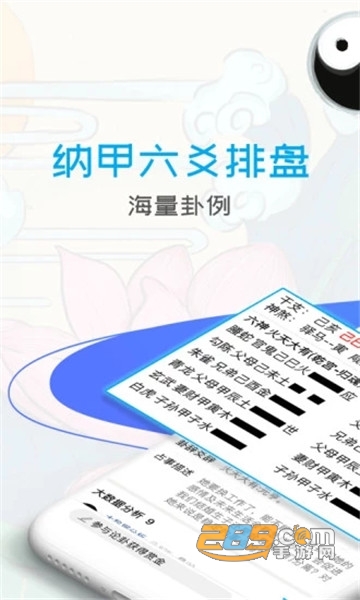 天机六爻排盘app官方最新版2024v17.1.2 免费版