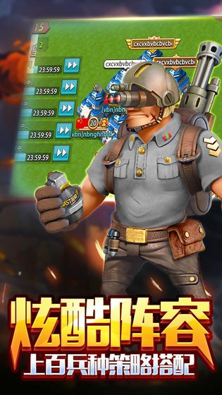 战地冲突app